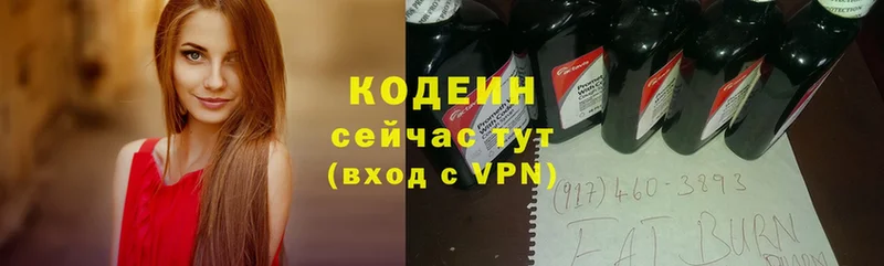 Кодеин Purple Drank  как найти закладки  Курчалой 