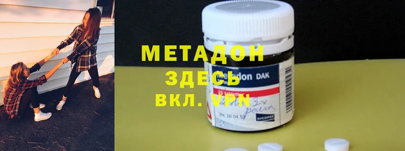 МЕТАДОН methadone  как найти закладки  Курчалой 